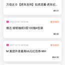 平安口袋银行app，我的订单聚合页