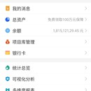 微信公众号开发-固定资产投资监管平台