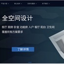 嘉居科技官网