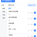 移动端报价器