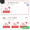 h5页面需求开发-嵌入到app中使用=>红包套餐