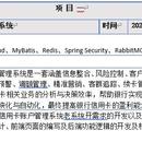 信用卡账户管理系统