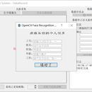 基于多模数据源的人脸识别安防系统设计与实现