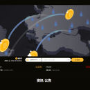 加密货币交易网站