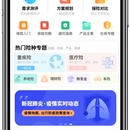 懂保汇APP