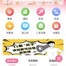 趴趴墙用户端