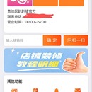 趴趴墙商家版