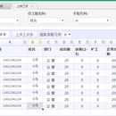 企业工资条管理系统(含短信功能，接入钉钉)