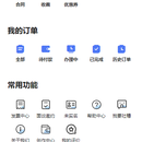 薯片找人Mpaas快应用(可在 APP store 或者 Andriod 商城下载)