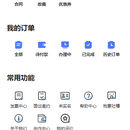 薯片找人Mpaas快应用（可在 APP store 或者 Andriod 商城下载）