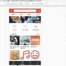 两个前端静态小项目(幸福西饼+网易云)