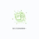 优鲜团