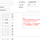 某大型企业互联网后端任务体系