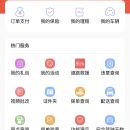 中国人保app、中国人保公众号后台