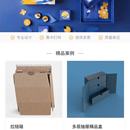 纸箱定制小程序