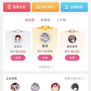 萌股