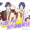 集英社正版授权的节奏类手游《新网球王子 RisingBeat》正式上线,超大牌声优再次演绎经典角色还