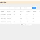 远山行微信小程序