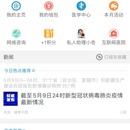 杏仁医生app