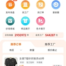 金奇点APP