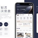 金融APP · 及优海投产品迭代