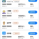 金稻草APP