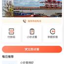 企业内部点餐app(安卓、PC、H5、后台管理)