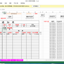 成品织造登记报表系统