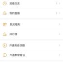 花见直播微信小程序
