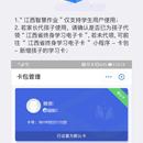 支付宝小程序学习卡