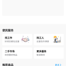 优选材App