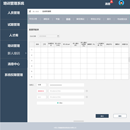 培训管理系统