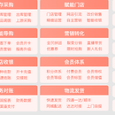 连锁门店管理系统