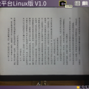 紫图SmartScan影像平台系统Linux版