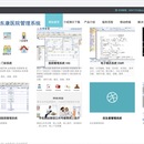 医院信息管理系统