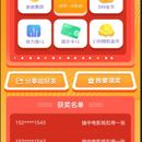 抽奖