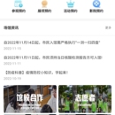 浙里办台州科技馆