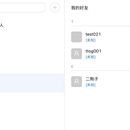 聊天