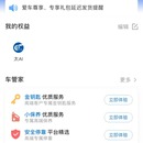 保险公司公众号