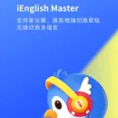 iEnglish Master