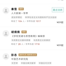 学界小程序