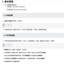 Golang 基础,TLS 相关知识介绍
