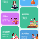 “星小伴”心理倾听微信小程序+APP+管理后台