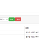 学生综合素质测评系统