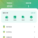 美城环境智慧垃圾房