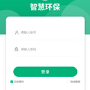 智慧环保app界面