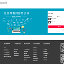 爱航信息app