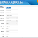 济南市中小商贸流通企业公共服务平台