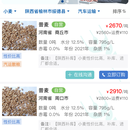惠找粮