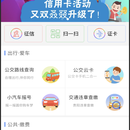 贵州通APP